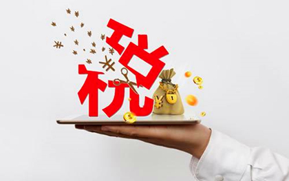 股權(quán)轉(zhuǎn)讓個(gè)人所得稅的計(jì)算依據(jù)與相關(guān)要點(diǎn)