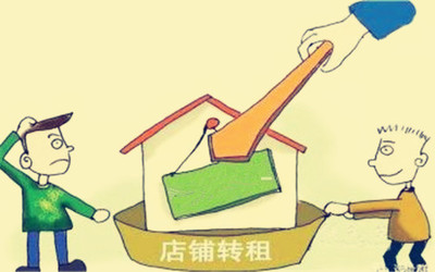 轉讓費是否受法律保護？解析與建議