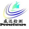 威遠檢測技術集團 以“檢測通”平臺引領安全咨詢服務新紀元